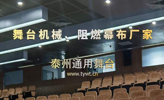 源頭廠家直供！泰州通用舞臺(tái)機(jī)械設(shè)備打造安全專業(yè)舞臺(tái)設(shè)備供應(yīng)鏈